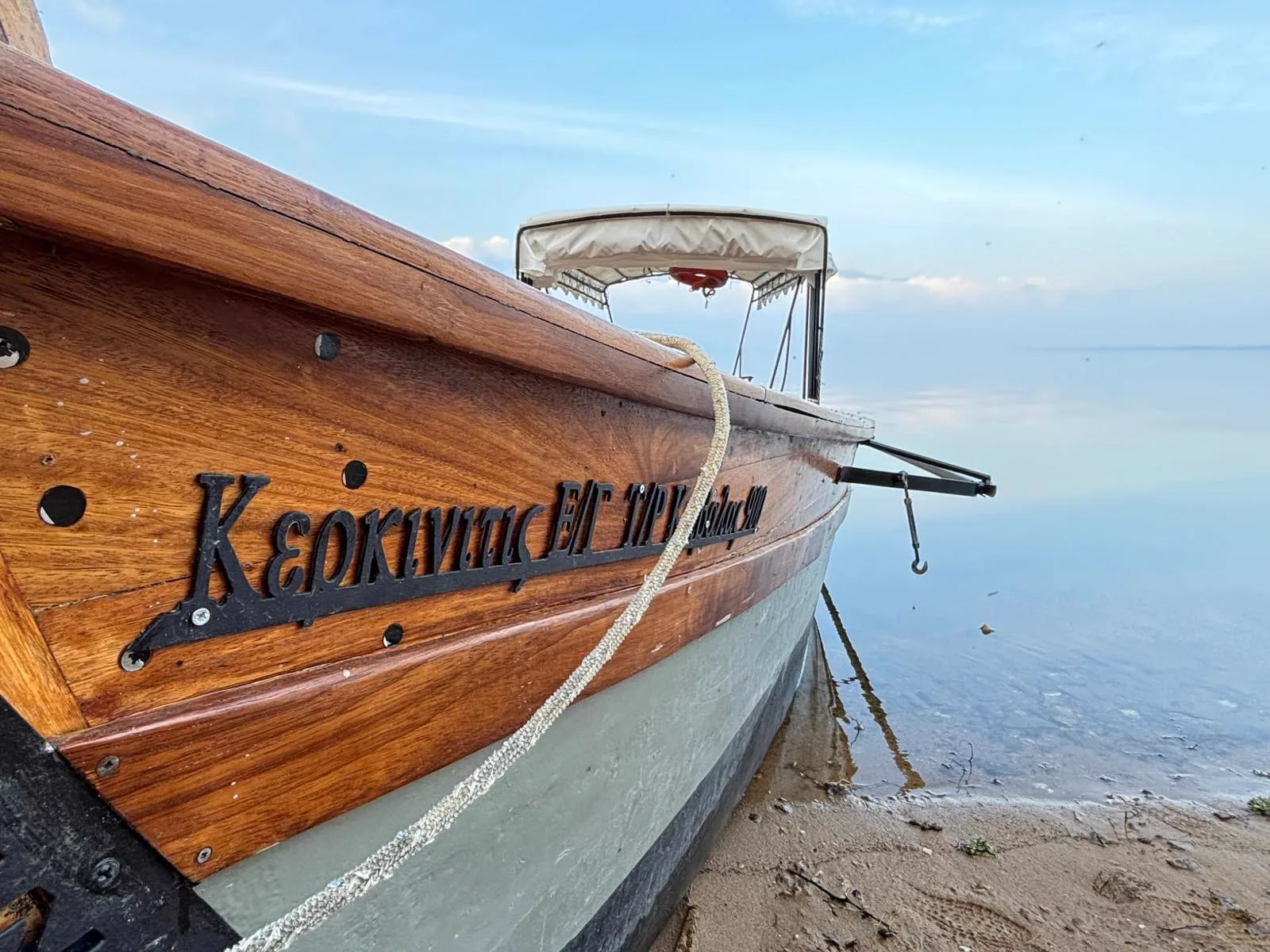 Το όνομα «Κερκινίτις» σκαλισμένο στην ξύλινη πλώρη της βάρκας